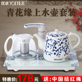 优卓yotrue陶瓷自动上水电热水壶套装家用烧水功夫茶具泡茶壶包邮
