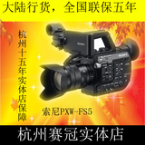 SONY/索尼 PXW-FS5 FS5K专业级4K摄像机 超级慢动作 fs5 电影机