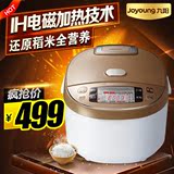 Joyoung/九阳 JYF-I40FS03九阳电饭煲 IH电磁加热 原味系列 正品