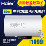 Haier/海尔 EC6002-D/60升/热水器/防电墙电热水器一级能效 包邮