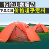 牧高笛T2 T3帐篷3人 2人双层野营 户外防风防雨露营野外超轻帐篷
