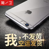 第一卫 iPhone6手机壳苹果6s超薄硬壳透明套防摔男4.7新款硬全包