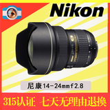 NiKon 尼康 AF-S 14-24mm F 2.8G ED 广角 变焦 镜头 大陆行货