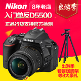 Nikon/尼康D5500(AF-P 18-55mm)镜头套机 尼康D5500入门单反相机