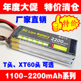 特价 航模电池2200mAh1500mah 1800mah 11.1V 25C 3S充电锂电池