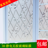 静电3D免胶卫生间移门防晒窗户隔段贴纸透光不透明玻璃贴膜