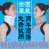台湾医用颈托护颈带颈椎矫正带男女保暖防护颈托固定保护带家用