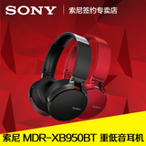 [送耳机包]Sony/索尼 MDR-XB950BT头戴式NFC无线蓝牙手机低音耳机