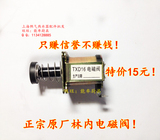 林内TXD09Z/TXD16/TEVD2003Z电磁阀热水器电磁阀热水器配件批发