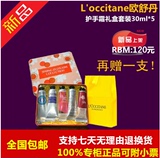 L'occitane欧舒丹护手霜套装铁盒礼盒30ml*5超值包邮新店开业促销