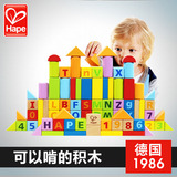 德国hape80粒儿童益智积木玩具3-6周岁木质拼装拼搭男女孩礼物