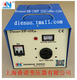 叠诺Dienuo-XB-10Kw220v转110v或120v50A进口电器专用变压器