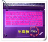 膜笔记本防尘套罩联想ThinkPad X250键盘膜12.5英寸 保护膜电脑贴
