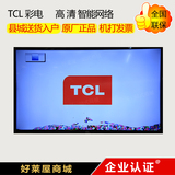 南宁TCL L42F3700A 42英寸 超窄边设计 内置wifi 互联网液晶电视