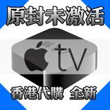 港行正品 苹果Apple TV4高清网络播放器 appletv 1080p 原封代购