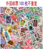 特价外国邮票100枚不重复 信销盖销邮票 买就送苏联邮票四方连