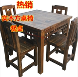 仿古实木家用餐桌椅饭店餐厅碳化木方桌餐桌椅户外休闲方桌椅