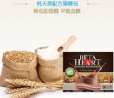 澳洲网购 澳洲BETA HEART100%纯天然配方黑酵母 巧克力味