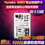 Yamaha/雅马哈 AG03 网络直播 K歌 带声卡调音台 正品行货