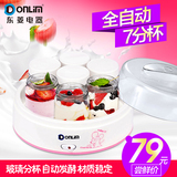 Donlim/东菱 DL-SNJ013全自动家用酸奶机配7个玻璃分杯送菌粉