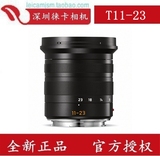 Leica/徕卡T镜头11-23mmf3.5-4.5ASPH/莱卡T11-23镜头 全新正品