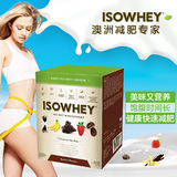 澳洲Isowhey乳清蛋白减肥餐代餐粉 瘦身 减肥餐 奶昔混合口味7袋