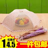 欧式餐罩盖菜罩食物罩可折叠大号圆形饭菜罩子防蝇罩桌盖遮菜罩伞