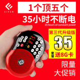 Eifer/伊菲尔 F4收音机老人插卡音箱便携MP3随身听老年播放器听歌