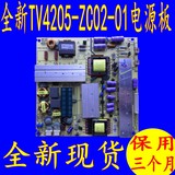 全新TCL 京东方 海尔 熊猫 乐华 TV4205-ZC02-01 电源板 保3个月