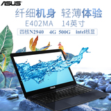 Asus/华硕 E402MA E402MA2940-554RXF5JX10超薄14寸笔记本电脑