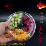 一次性水果沙拉盒子透明塑料鲜果切盒包装盒水果拼盘三分格加厚款