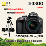 Nikon/尼康D3300入门单反相机 升级版AF-P 18-55镜头套机 送16G卡