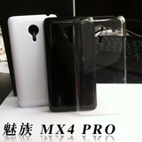 魅族MX4pro 手机壳 魅族MX4pro 手机套 MX4pro保护壳 奶油壳后盖