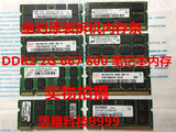 拆机原装笔记本内存条 DDR2 2G 667/800 2代 现代 镁光 南亚 威刚