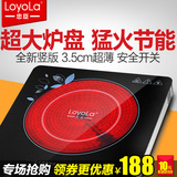Loyola/忠臣LC-EC8S电陶炉家用特价大炉盘超薄台式光波防电磁辐射