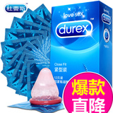 【天猫超市】泰国进口 杜蕾斯避孕套 小号紧型装12只 紧绷安全套