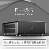 促销立人I5S全铝HTPC迷你电脑 客厅高清主机G1840 华擎B85M-ITX