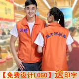 青年志愿者网咖连锁超市工作服马甲 男士纯色促销广告衫马夹定制