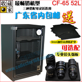 台湾收藏家电子防潮箱CF-65 58L摄影器材 单反镜头除湿柜多省包邮