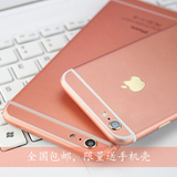 苹果iphone6/plus玫瑰金贴纸贴膜 变身6s/6s plus手机膜背膜粉色