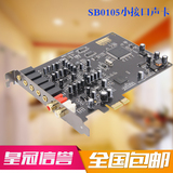 创新技术 SB0105小接口 PCI-E 5.1 声卡 唱歌声卡 K歌套装 台式机