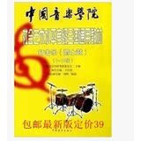 中国青年2016见描述中学生儿童爵士鼓教材音乐学院社会艺术架子鼓