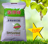 金沙河多用途小麦粉白面粉 馒头饺子包子通用面粉2.5kg 无添加