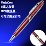 紫光电子H2专业录音笔智能高清远距降噪写字笔正品mp3 U盘包邮