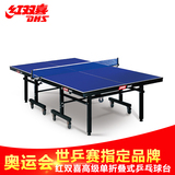 一级代理择通 正品防伪 红双喜/DHS可移动折叠式乒乓球台T1223
