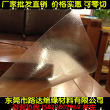 磨砂PVC软胶板 透明水晶板 桌面胶垫 软质玻璃 桌布餐桌垫台面布