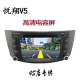 长安悦翔/悦翔V5专用车载DVD导航一体机 GPS导航仪汽车DVD导航仪