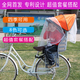 自行车电动折叠山地车正品儿童安全后座椅雨棚一体后置阳棚加高大