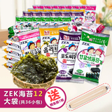 包邮zek儿童即食烤海苔拌饭海苔紫菜12大袋韩国原装进口零食品