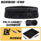 正品雷柏N3810有线键鼠套装电脑USB鼠标键盘套件防水静音游戏办公